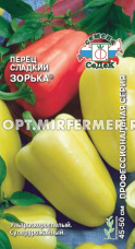 Перец Зорька 0,2г (6-8мм) Ранн (Седек)