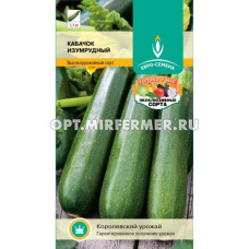 Кабачок Изумрудный 1г Ранн (Евро-сем)