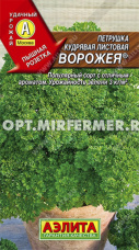 Петрушка Ворожея кудрявая 2г Ср (Аэлита)