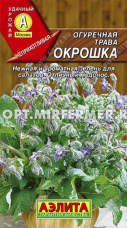 Бораго (огуречная трава) Окрошка 25шт (Аэлита)