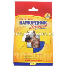 Намордник матерчатый №0 йорк, карлик. пудель 1/1
