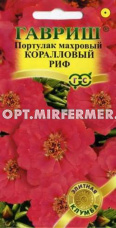 Портулак Коралловый Риф махровый 0,01г Одн 15см (Гавриш) Элитная клумба