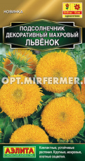 Подсолнечник декор. Львенок махровый 0,5г Одн 80см (Аэлита)