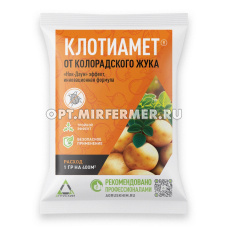 Клотиамет 1г (от колорад.жука) 5/200 САХГ