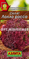Салат Лолло Росса листовой 0,5г Ср (Аэлита)