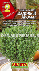 Тимьян (чабрец) Медовый Аромат 0,2г (Аэлита)