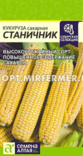 Кукуруза Станичник сахарная 3г Ранн (Сем Алтая)
