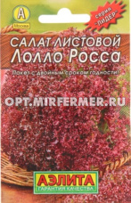 Салат Лолло Росса листовой 0,5г (Аэлита) Лидер