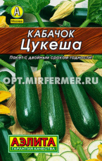 Кабачок Цукеша цуккини 10шт Ранн (Аэлита) Лидер