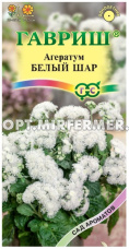 Агератум Белый шар 0,05г Одн 25см (Гавриш) Сад ароматов