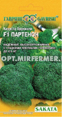 Капуста брокколи Партенон F1 10шт Ср (Гавриш) Саката
