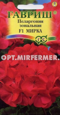 Пеларгония Мирка F1 зональная 4шт Комн 35см (Гавриш)