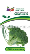 Капуста брокколи Батавия F1 10шт (Партнер)