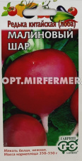 Редька Малиновый шар 2г округлая Ср (Гавриш)