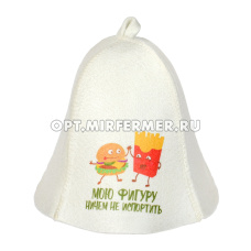 Шапка банная "Мою фигуру ничем не испортить" войлок 50%/20 