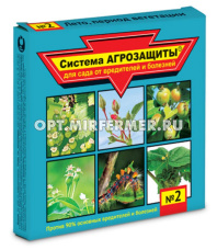 Система Агрозащиты №2 универсальная Кортлис 5г+Скор 2мл 8/48/3696 ВХ