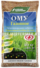 ОМУ 20кг Марка 3 Газонное 1/50 БХЗ