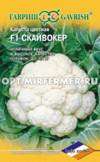 Капуста цветная Скайвокер F1 10шт Позд (Гавриш)