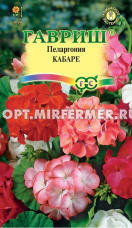 Пеларгония Кабаре F2 зональная 4шт Комн смесь 30см (Гавриш)