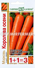 Морковь Королева осени 4г Позд (Гавриш) 1+1