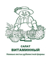 Салат Витаминный листовой 1г Ранн (Поиск) б/п