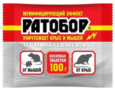 Таблетки восковые 100г Ратобор 10/50 ВХ