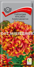 Гайлардия Лоллипап Красивая двухцветная 0,1г Одн 35см (Поиск)