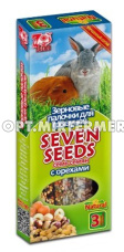 Лакомства д/грызунов палочки с орехом SEVEN SEENDS (Семь семян)  3шт(90г)/22