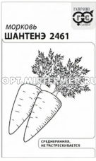 Морковь Шантенэ 2461 2г Ср (Гавриш) б/п 20/300