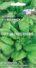 Шпинат Мариска F1 2г Ср (Седек)