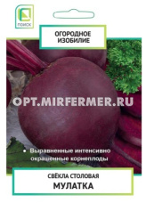 Свекла Мулатка 3г округлая Ср (Поиск) Огородное изобилие Свекла Мулатка 3г округлая Ср (Поиск) Огородное изобилие