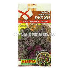 Капуста листовая Рубин 0.3г Ср (Аэлита)
