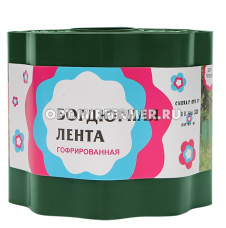 Бордюрная лента садовая, 15см*9м, ГОФРА, хаки 