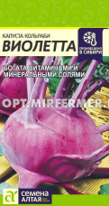 Капуста кольраби Виолетта 0,3г Позд (Сем Алт)
