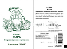 Редис Жара 3г Ранн (Поиск) б/п