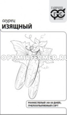 Огурец Изящный 0,3г Пч Ранн (Гавриш) б/п 20/800
