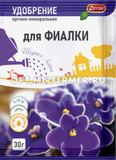 ВРУ для фиалок 30г Щедрая лейка (NPK 9:10:10) 10/100 Ортон