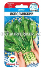 Шпинат Исполинский 1г Ранн (Сиб сад)