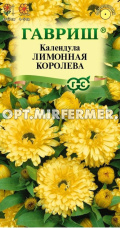Календула Лимонная королева  0,3г Одн 50см (Гавриш) Н23