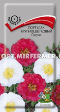 Портулак Спартак крупноцветковый 0,1г Одн 10см (Поиск)