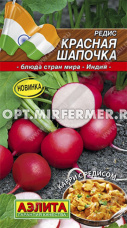 Редис Красная шапочка 2г Ранн (Аэлита)