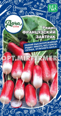 Редис Французский завтрак 2г Ранн (Дача тайм)