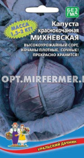 Капуста к/к Михневская 0,25г Ср (УД) 