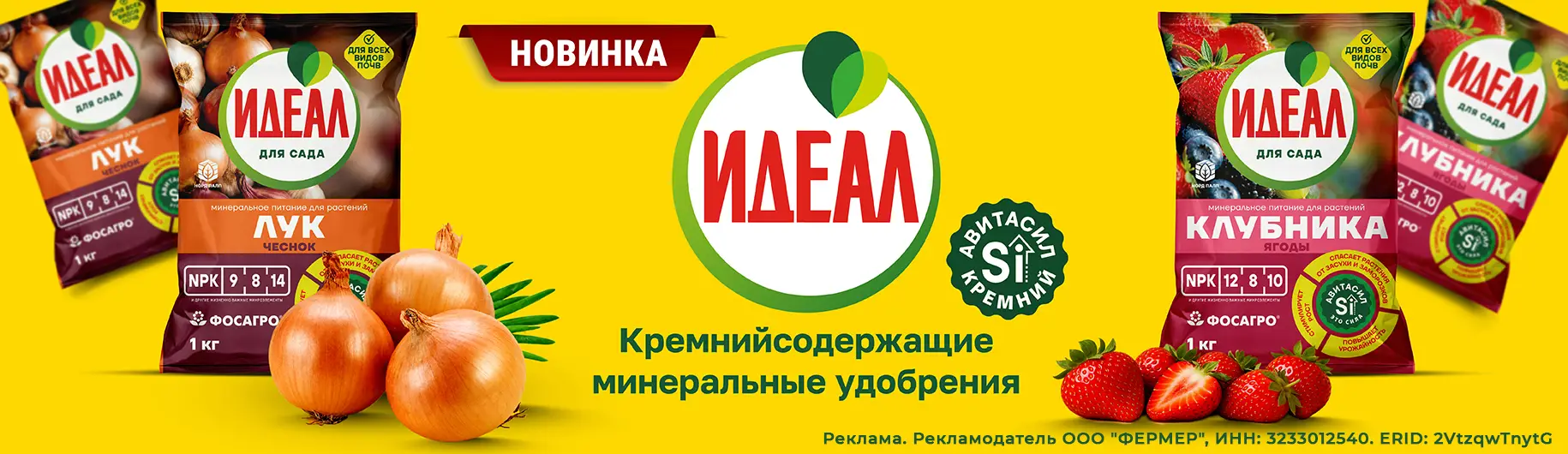 Баннер Новинка: Грунты Идеал  
